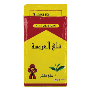 شاي العروسة 250 جم