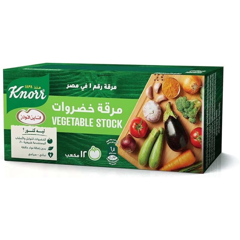 مرقة خضروات فاين فودز