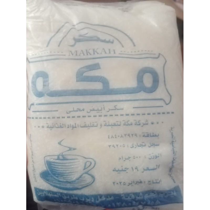 سكر أبيض 500جم
